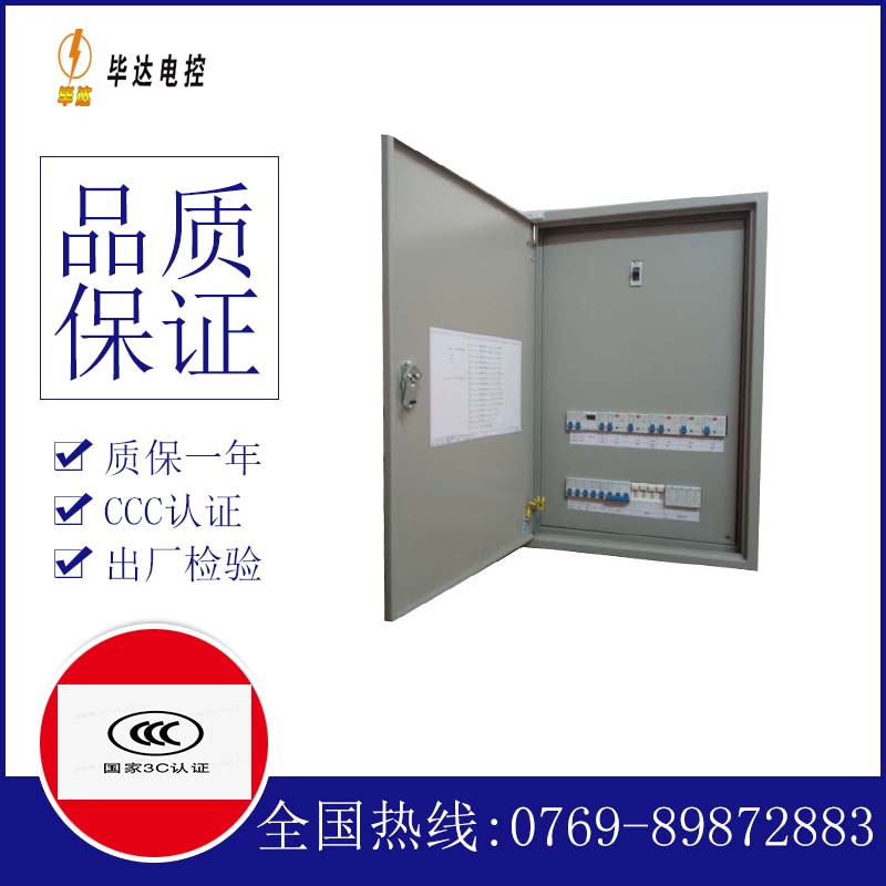 宁陵照明配电箱